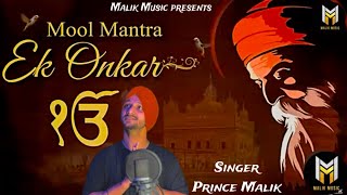 Ek Onkar | Guru Granth Sahib | Prince Malik | Malik Music