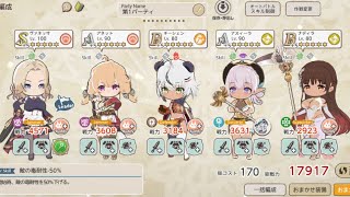 試練の祠 40階層 恒常S+AB 【天啓パラドクス】