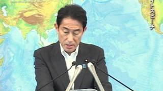 岸田外務大臣会見（平成26年8月29日）