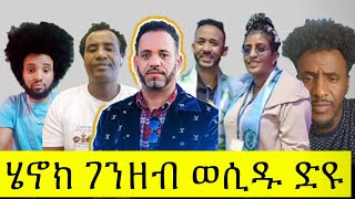 ⭕️ኣውራጃ ኣይውክለናን እዩ ኣነ ኣብ ዘርብሓኒ ዓዲ እየ ዝነብር #habesha #eritrea #eritreancomedy #eritreanfilm