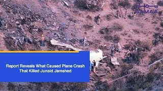 Report Reveals What Caused Plane Crash That Killed Junaid Jamshed | Samaa TV | 11 January 2019