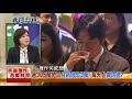 2017.12.01夜問打權搶先版part1　薪資倒退17年！「物價漲」比薪資快！全民「為民進黨做功德」？！