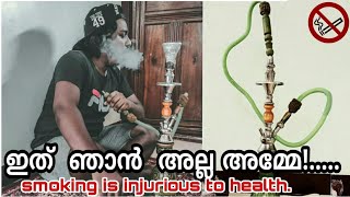 HOOKAH..(shisha)🤩🤩 വിചാരിച്ച  പോലെ  അല്ല.... 👌..