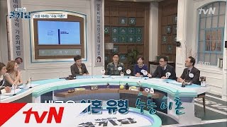 곽승준의 쿨까당 -  Ep.99 : 연령별 이혼 사유