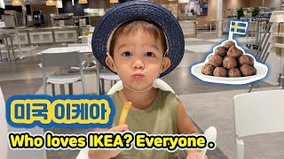 Fun IKEA Trip! 💙 So many things to buy! Yummy Swedish Meatballs. IKEA TRIP IS FUN! 미국 이케아 나들이