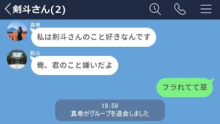 【LINE】彼氏を友達に略奪されたので、一番嫌がる仕返しをしったったwww【後編】