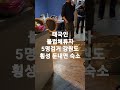 태국인 불법체류자 5명검거 강원도 횡성 둔내면 숙소~월300~500수입