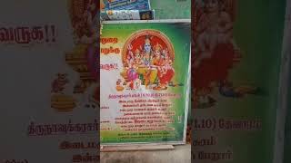 ஐராவதீஸ்வரர் கோவில் திருக்கோட்டாறு iravatheswarar temple thirukottaru