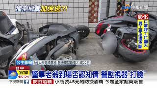 會車後偏移車道 擦撞路旁3機車 駕駛竟逃了│中視新聞 20200219