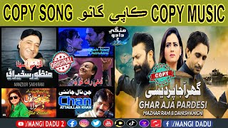 Ghar Aaja Pardesi | Mazhar Rahi | Chan Naal Chandani | Harbhajan Mann | Attaullah Khan Essa Khelvi