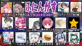 【ふにんがす】 ピロ彦 視点(03/19)心拍数表示中【Among Us: Extreme Roles】