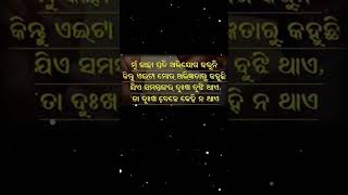 ମୁଁ କାହା ପ୍ରତି 🙏🥀🥰🌹😍🙏🥀🥰🌹😍🙏🥀😍🥀🥰🌹😍🥀🥰🌹😍🥀🥰🌹😍🥀🥰🌹😍 #motivation #whatsapp_status