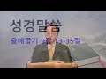 20210421 대신동교회 새벽기도