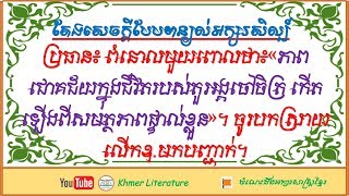 ប្រធាន៖ពំនោលមួយពោលថា«ភាពជោគជ័យរបស់តួអង្គរបស់ចៅចិត្រ កើតឡើងពិសមត្ថភាពផ្ទាល់ខ្លួន»»