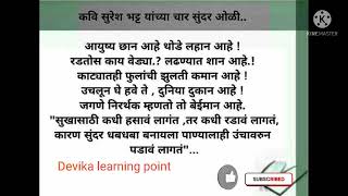 🥀🙂आयुष्य छान आहे थोडे लहान आहे, रडतोस काय वेड्या.? लढण्यात शान आहे.!🙏