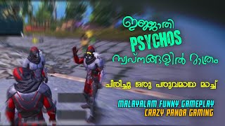 ഒരു ടീമിലെ 4 എണ്ണവും psycho-കൾ ആയാൽ ഇങ്ങനെ ഇരിക്കും ചിരിച്ചു  ഊപ്പാടിളകിയ കളി Full fun gameplay