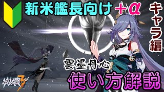 崩壊3rd 迅羽フカの必殺技 分岐攻撃のコマンドと効果を解説