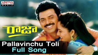 Pallavinchu Toli Full Song ll Raja Songs ll Venkatesh, Soundarya