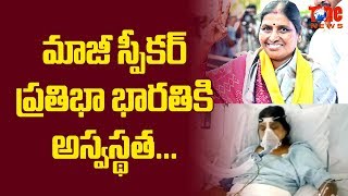 Former Speaker Pratibha Bharathi Suffers Heart Stroke | Latest News Updates | NewsOne