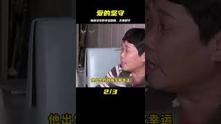 腦癱女孩嫁給愛情，帥氣丈夫不離不棄，將她當女兒對待，太幸福！ #紀錄片 #人間世 #醫院 #生命緣 #真實案件