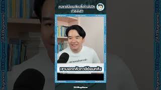 คนขายไม่ยอมเขียนชื่อร้านในบิล ทำยังไงดี?