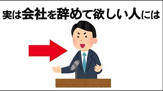 ちょっと気になる心理の雑学【まとめ】