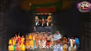 DevaDipabali Rituals in Shrimandira || Sradha Besha || Kaliya Premi||