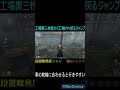 玩具職人の翼を使わないジャンプポジ　軍需工場編　【第五人格】【玩具職人】【ジャンプポジ】