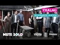 MUTE SOLO | Yxalag | Schwarze Augen