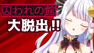 【囚われの館】その1 チョロいウサギはノベルゲームで魅せたいらしい??/新人Vtuber