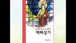 예배성가 32집 - 15 살아계신 주 (테너)