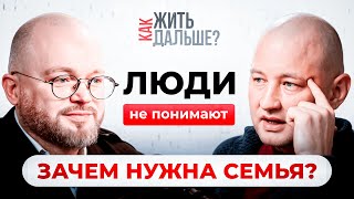 Почему мужьям тяжелее в семьях, чем женам? Как избежать развода? Ринат Абдулрахманов о браке и семье