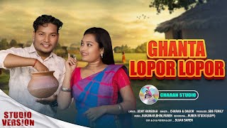 GHANTA LOPOR LOPOR New Santali Song 2025 || Studio Version || Charan Ku Saren \u0026 Dagar Tudu