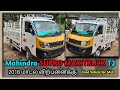 (Sold out) Mahindra supro maxitruck( 2018) for sale_sigaram seconds_லோடு வண்டி விற்பனைக்கு