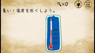 最高におバカなゲーム 前編 攻略　Stage 79　クリア　最囧遊戲