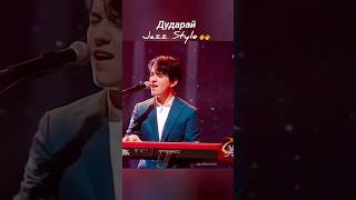 Dimash sings Dudaray / Dudarai /Дударай in a jazz funk style 🎶 ❤ #dimashkudaibergen #dimash #димаш