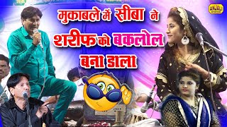 Seeba Parveen Kavvali | बर्बाद भईल जवनिया | Barbad Bhail Ba Jawaniya | भोजपुरी कव्वाली | संयारा उर्स