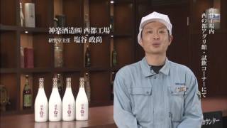 日本「芋酒」商品説明