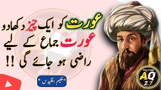 Mehnat Asay Karo Jaise hamesha yahen rahna ho 🔥| Hakeem Aqlidus quotes in urdu| Urdu Quotes|