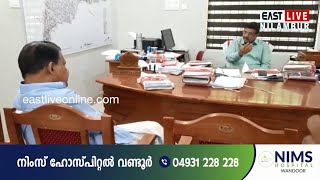 നിലമ്പൂരിലെ കാട്ടാന ശല്യം: പി വി അബ്ദുള്‍ വഹാബ് എം പി ഡി എഫ് ഒ യുമായി കൂടിക്കാഴ്ച നടത്തി