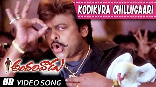 Kodi Kura  Full Video Song || Andarivaadu Telugu Full Movie || Chiranjeevi, Tabu, Rimi Sen