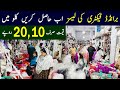 Original Branded Lace Wholesale Market in Faisalabad | Ladies Patch in KG | Ladies Branded Cut Piece