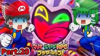 【ブラザーシップ】霊夢と早苗のマリオ世界遭難探検記(part.20)【ゆっくり実況】