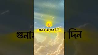 ওই মুসলিম #islamicchannel