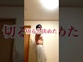 【ダイエット】体脂肪率チャレンジ82日目