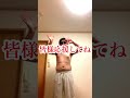 【ダイエット】体脂肪率チャレンジ82日目