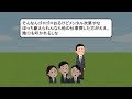 【2ch】無能過ぎて会社から退職推奨されてるんやが【adhd ニート 社会 復帰 問題 無敵の人 クビ 解雇 仕事 退職勧告】