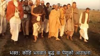 Prabhupada 0700 सेवा भनेको तीन कुराहरु  सेवक, स्वामी र सेवा