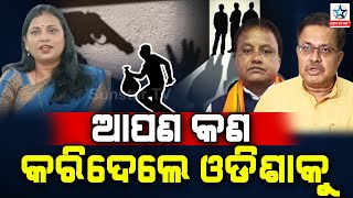 The odisha government was questioned by sulata deo || Odisha is in Trouble ||