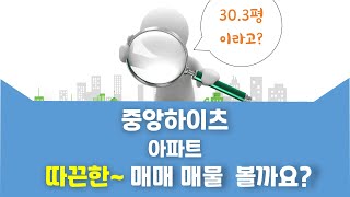 신내동 중앙하이츠 아파트 매매 7억 4,000만원 100.18/84.97㎡ 11/15층